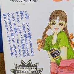 バージンロード　4巻　富永裕美の画像