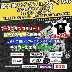 5/18ツーリング