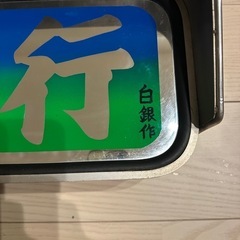 アルナ中アンドン白銀社の画像