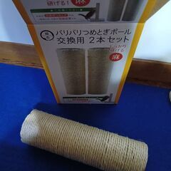猫壱　バリバリつめとぎポール　交換用　1本(開封済み未使用)の画像