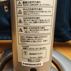 900W 縦横カーボンヒーター IR-4625の画像