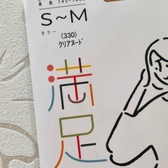 福助　 満足　ストッキング　S〜M クリアヌード　ブラック　4足セットの画像