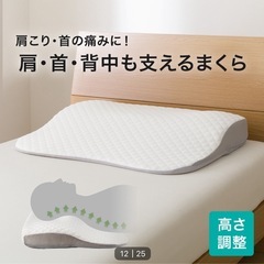 ニトリ 首肩背中も支える枕