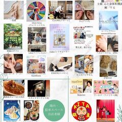 ♡７月２６日(土曜)💛✨第5回✨💛 ♡心身のマルシェ。を開催いた...