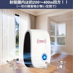 害虫害獣撃退！超音波忌避器！の画像