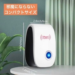 害虫害獣撃退！超音波忌避器！の画像