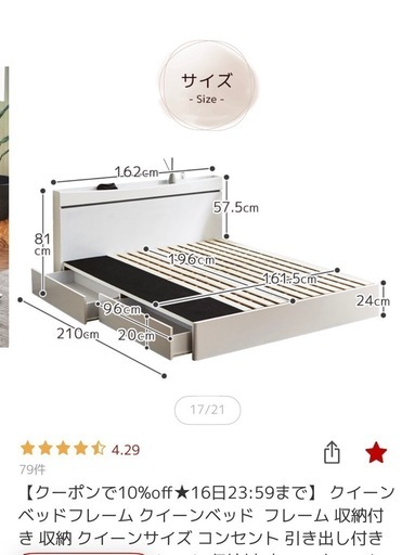 クイーンベッド　マットレス付き
