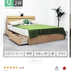 クイーンベッド　マットレス付き