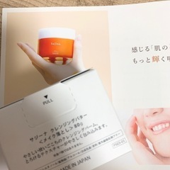 【新品・未使用】サジーナ クレンジングバター✨ 80gの画像