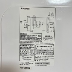 ニトリ 電子レンジ ホワイト 700W Nsimple MM720CUKN4の画像