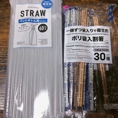 使い捨てストローと割り箸