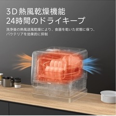 食器洗い機の画像