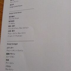 韓国釜山　ジャガルチ市場　観光案内雑誌の画像