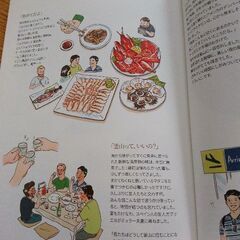 韓国釜山　ジャガルチ市場　観光案内雑誌の画像