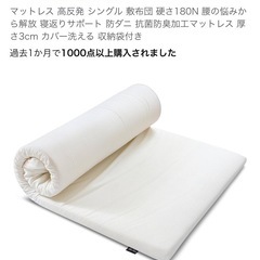 シングルマットレス 高反発  敷布団 硬さ180N 腰の悩みから...