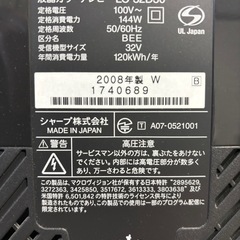 SHARP AQUOS TVの画像