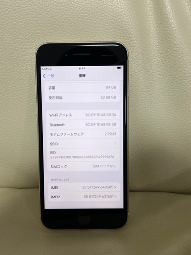 新古品　iPhone SE 第3世代　64GB スターライト　SIMフリー