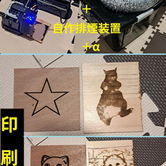 【梱包済】小型レーザー彫刻機 2W + 自作排煙設備 + α