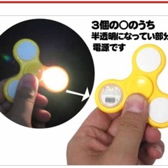 ハンドスピナー22個まとめ光るスピナー2個入りの画像