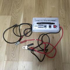 【ジャンク】バッテリー充電器 セルスター CV-800