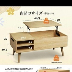 wlive ローテーブルの画像