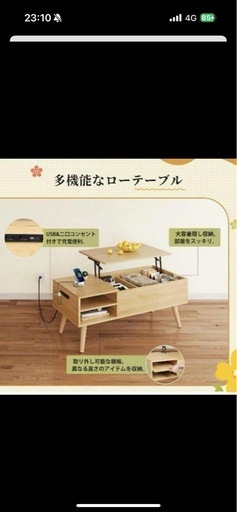 wlive ローテーブル