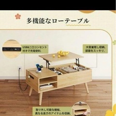 wlive ローテーブルの画像