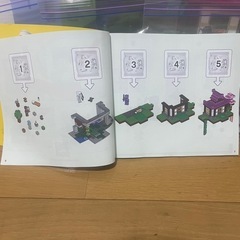 レゴ(LEGO)  マインクラフト　訓練場21183の画像