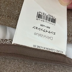【美品】ニトリの円形クッション💓ブラウンカバー付きの画像