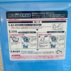 【ご相談中】ミルトン専用 洗浄容器 ＆ トングの画像