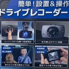 ドラレコ　ドライブレコーダーの画像