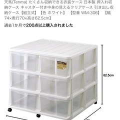Amazon タンス　引き出し収納
