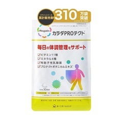 リゲイン カラダPROテクト 90粒 × 1袋（30日分）［マル...
