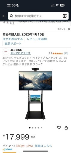 JEEYING テレビスタンド ハイタイプ 32~75インチ対応 キャスター付き