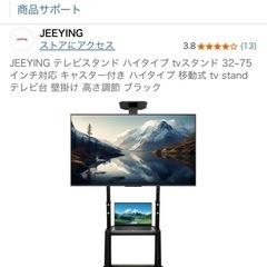 JEEYING テレビスタンド ハイタイプ 32-75インチ