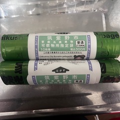 筑紫野市 可燃物ゴミ袋(中)