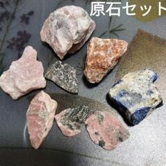 天然石☘️４種類🔹原石セット A-M1