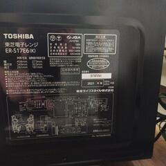 超美品　　[高年式]　使用回数1〜2回！東芝　電子レンジ2021年製超　激安!!の画像