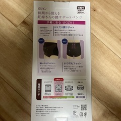妊婦帯 パンツタイプの画像
