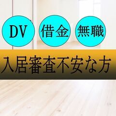 🟩🟦赤平市🟩🟦💡オンライン手続きで楽々💡初期費用10800円🌈D...