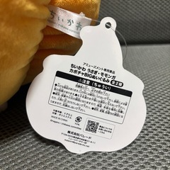 《新品未使用》 モモンガ カボチャBIGぬいぐるみ サイズ 約30cm ちいかわの画像
