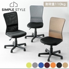 オフィスチェアーの画像