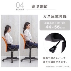 オフィスチェアーの画像