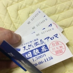 天然温泉アロマ 入浴回数券3枚の画像