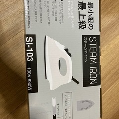 スチームアイロン