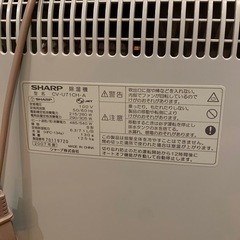 【お取り引き中】SHARP プラズマクラスター衣類乾燥機・除湿器の画像