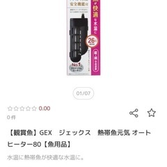 魚用の水槽の画像