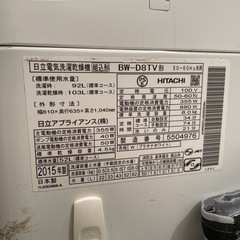 【ジャンク】日立　洗濯機　の画像