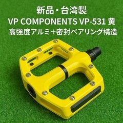 【新品・台湾製】VP COMPONENTS VP-531 ペダル...