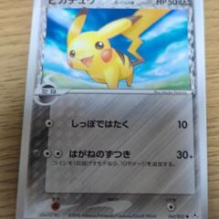 ポケモンのゲームソフトやカードを売ってください！